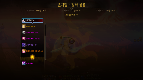 - 4시간 트라이끝에 클리어했다