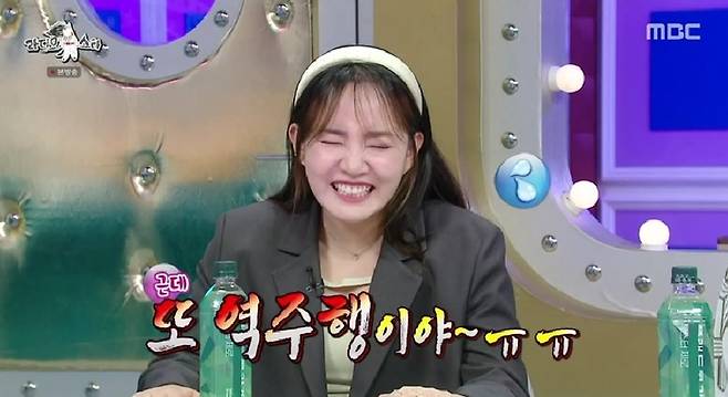 MBC ‘라디오스타’