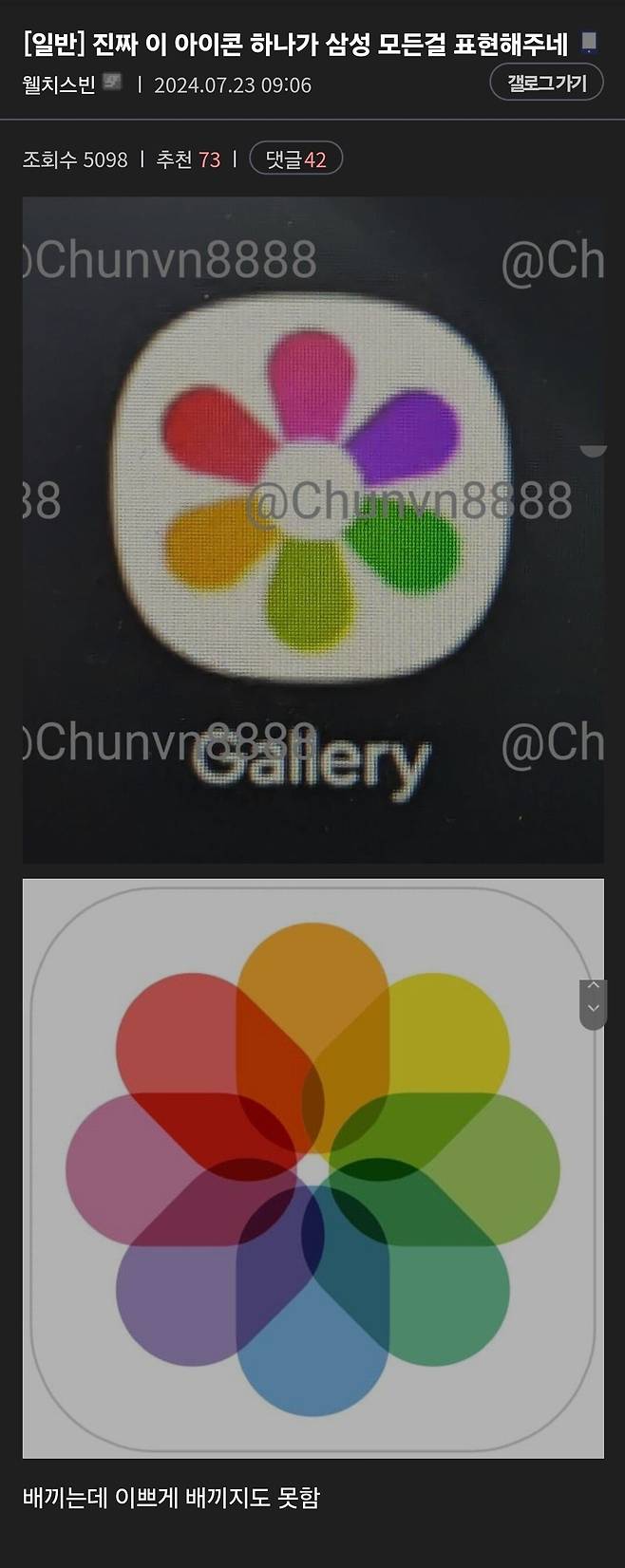 삼성 스마트폰 one ui 7.0부터 적용될수도 있다는 "갤러리" 앱 아이콘