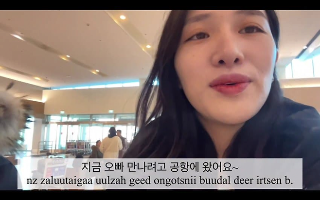 image.png 한국남자가 몽골여자와 결혼하면 생기는 일.jpg