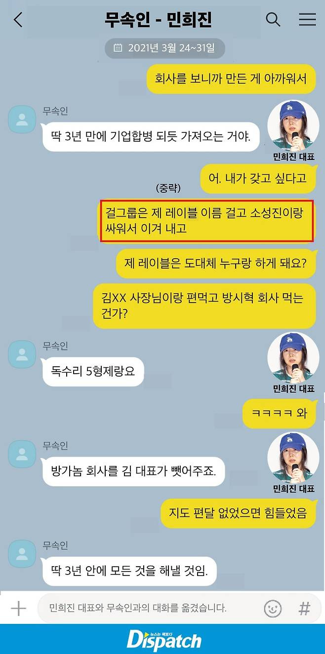 7279160380_486616_201fa439504c51ec541d5456dea8e989.jpeg 어제 기사 카톡 사진 수정해서 올린 디스패치 ㄷㄷㄷㄷ