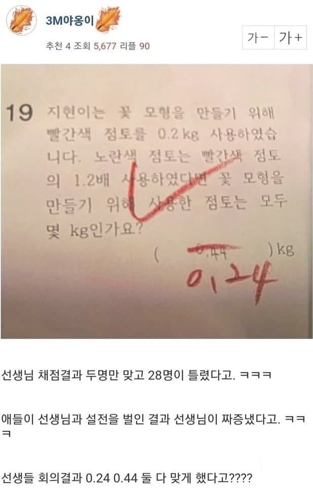 image.png 요즘 초등학교 수학 문제 수준 ㄷㄷ