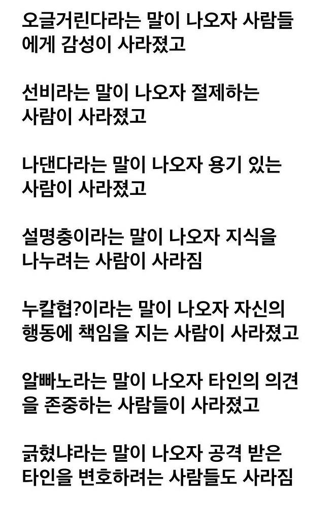 Internet_20240724_181837_2.webp.ren.jpg 한국 인터넷 상실의 시대.jpg