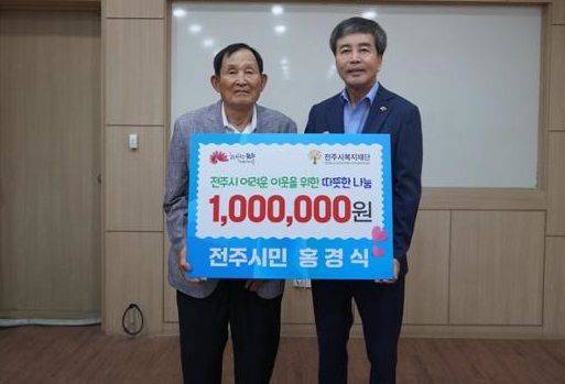 23일 전북 전주시 중앙동에 사는 홍경식(81·왼쪽)씨가 전주시복지재단에 폐지를 수거해 모은 돈 100만원을 기부했다. 전주시복지재단 제공