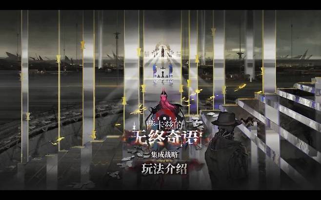 살카즈의 영겁 기담