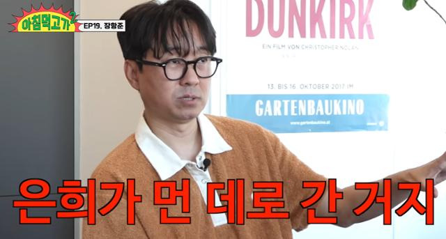 장항준 감독이 아내인 김은희 작가와 현재 별거 중인 이유를 밝혔다. 유튜브 영상 캡처