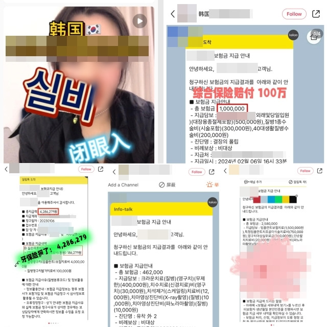 중국 SNS인 샤오홍슈에서 실손의료보험 받을 수 있는 팁을 알려주는 동영상과 보험금을 수령했다는 후기 글이 올라와 있다. 샤오홍슈 캡처