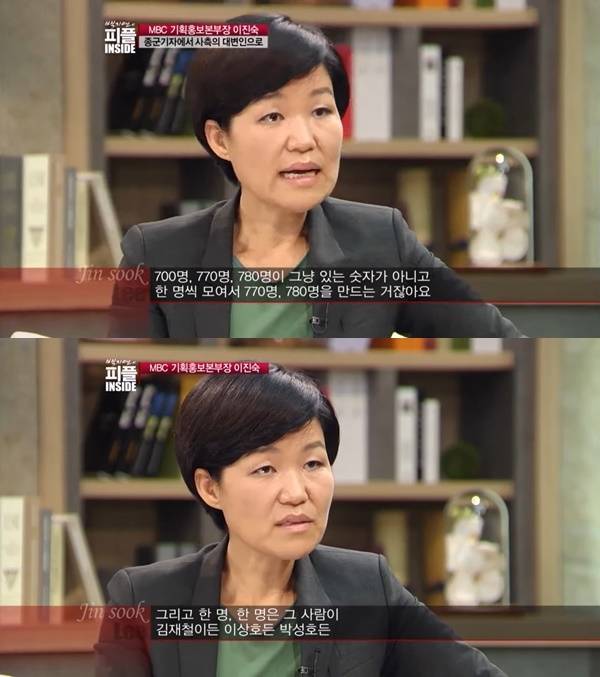 ▲2012년 6월15일 tvN '백지연의 피플INSIDE'에도 출연한 이진숙 당시 MBC 기획홍보본부장. 사진=CJ ENM 유튜브채널 갈무리