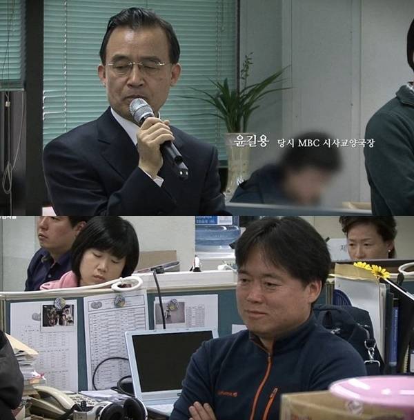 ▲2011년 2월 말 윤길용 당시 MBC 시사교양국장이 최승호 PD를 향해