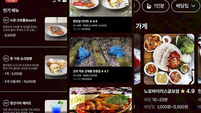 [서울=뉴시스] 유튜브 채널 '살아라 콸콸이'에 나온 배민에는 현실에 존재하지 않는 음식이 등장한다 (사진= 유튜브 채널 '살아라 콸콸이' 캡처) 2024.7.23. photo@newsis.com *재판매 및 DB 금지
