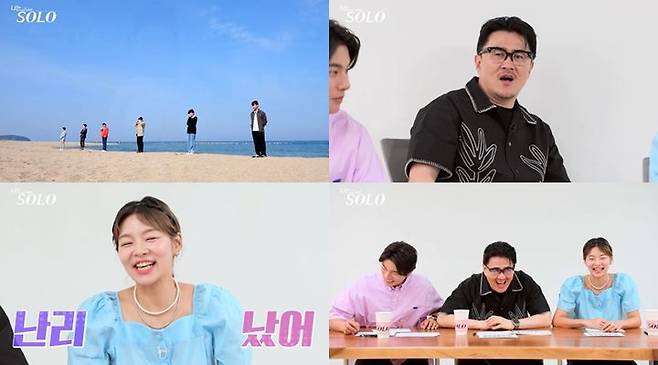 [서울=뉴시스] ENA·SBS Plus 예능물 '나는 SOLO'가 24일 오후 10시 30분 방송된다. (사진=ENA, SBS Plus 제공) 2024.07.24. photo@newsis.com  *재판매 및 DB 금지