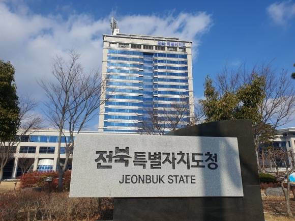 전북특별자치도청사 건물 전경