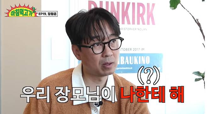 ▲ 장항준. 출처ㅣ스튜디오수제 캡처