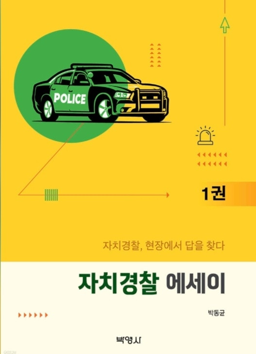 [박동균 교수 제공.재판매 및 DB금지]