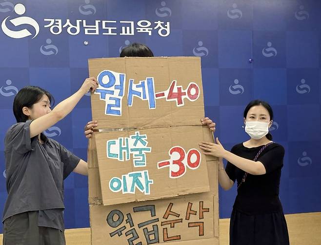 전교조 경남지부 교사 기자회견 [촬영 김동민]