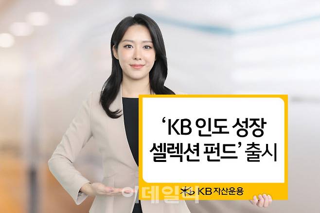 (사진=KB자산운용)