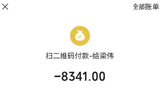 중국 현지 병원에서 위염 관련 검사를 받은 후 8341위안을 결제한 내역. (사진=독자 제공)