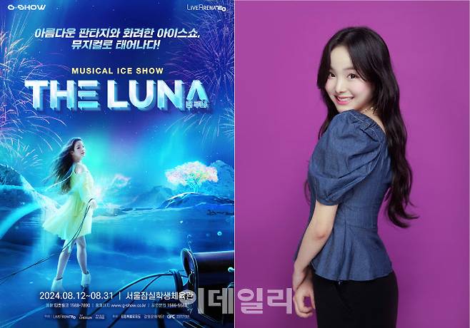 공연 포스터, 주인공 윈터 역 임은수(사진=라이브아레나)