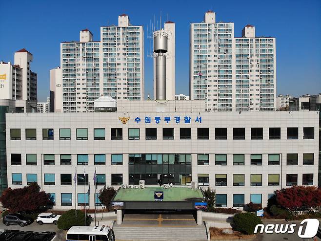 경기 수원중부경찰서 전경. (경기남부경찰청 제공) ⓒ News1 김영운 기자