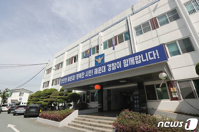 해운대경찰서 전경 ⓒ News1 김영훈 기자