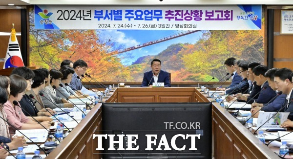 순창군이 지난 24일 '2024년 하반기 주요업무 추진상황 보고회'를 개최했다. /순창군