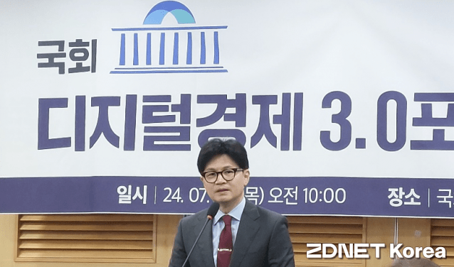 한동훈 국민의힘 대표가 25일 국회 디지털경제 3.0포럼 창립식에서 축사를 하고 있다.