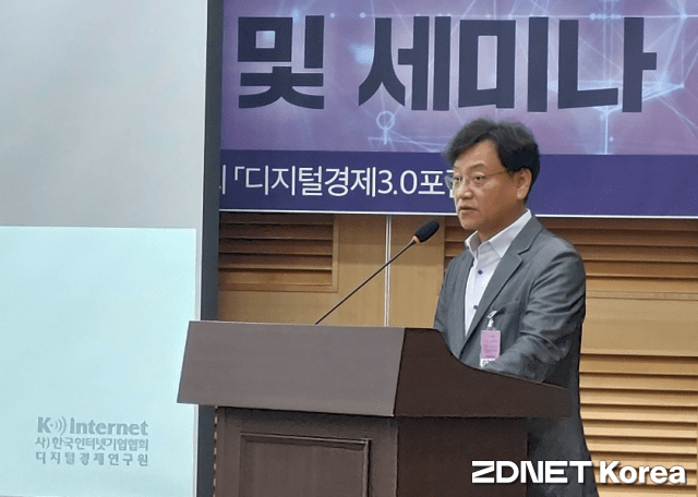 박성호 한국인터넷기업협회장이 25일 국회 디지털경제3.0포럼에서 발제하고 있다.