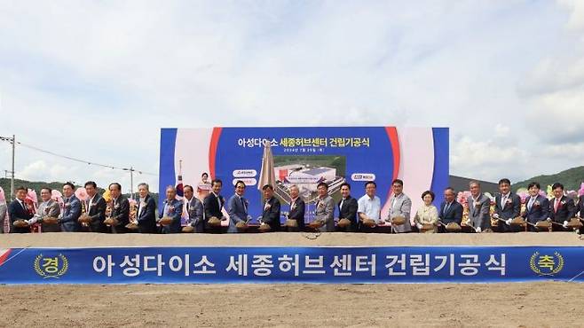 아성다이소 박정부 회장(왼쪽에서 열두번째)과 세종시 이승원 경제부시장(왼쪽에서 열세번째)을 비롯한 내빈들이 25일 세종스마트그린산업단지에서 열린 '세종허브센터 건립 기공식'에서 시삽 세레머니를 하고 있다. [사진제공=아성다이소]