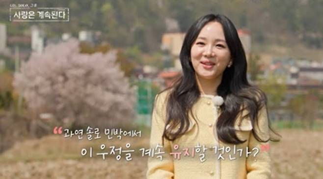 ‘나는솔로’ 14기 최커 근황 (사진: ENA, SBS Plus '나솔사계')
