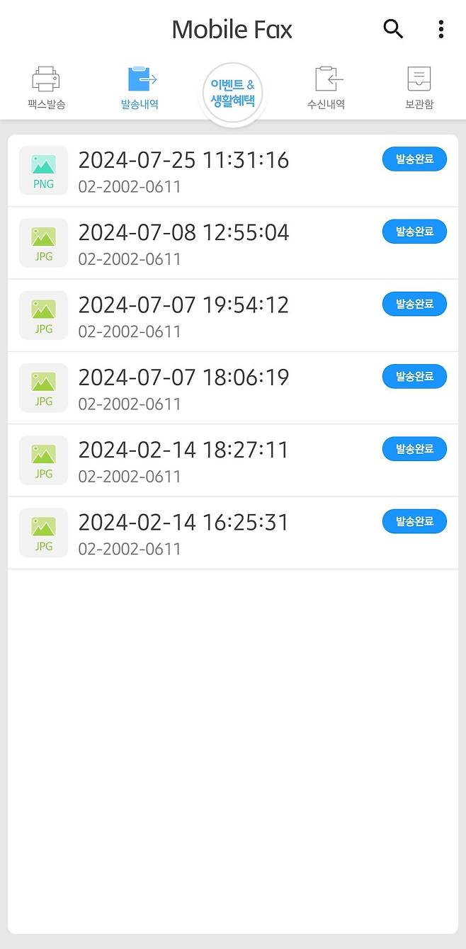 Screenshot_20240725_113142_ .jpg 정몽규 자서전 출판기념 축하메시지(.fax)