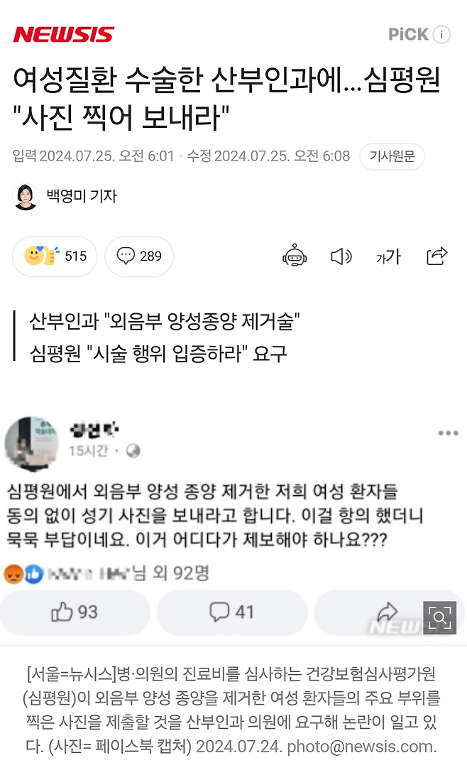 ???:여성 생식기 사진 찍어주면 돈 주겠다