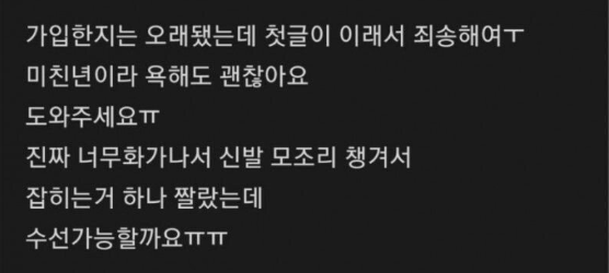 image.png 여친이 화나서 반으로 자른 신발 가격