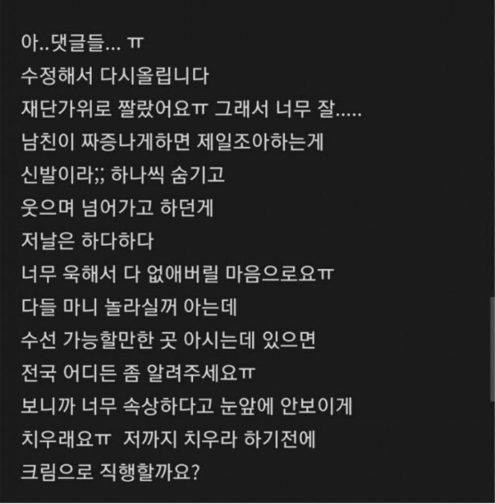 image.png 여친이 화나서 반으로 자른 신발 가격