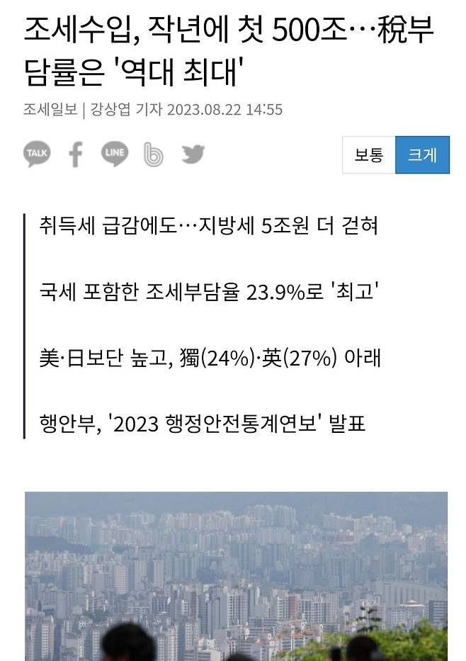 Screenshot_20240725_221906_Samsung Internet.jpg 상속세 관련해서 선동글이 많이보이네