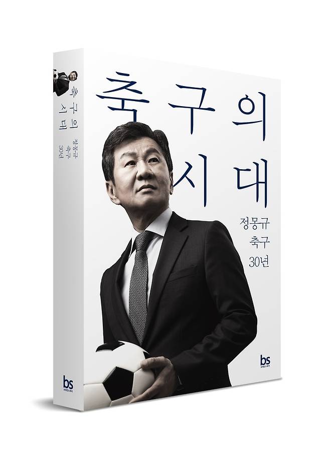 사진=브레인스토어 출판사 제공. 연합뉴스