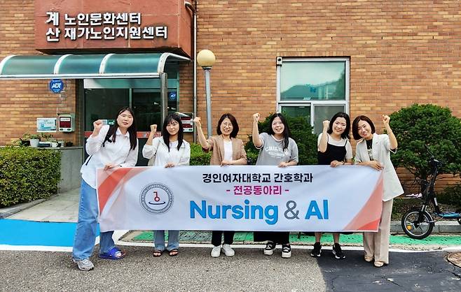 지역 어르신을 대상으로 디지털 활용 교육봉사를 펼친 경인여대 간호학과 Nursing & AI 동아리 구성원들./사진제공=경인여대