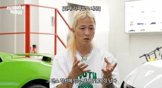 댄서 팝핀현준이 자신과 가족을 둘러싼 가짜뉴스에 대해 해명했다. /사진=현진영 유튜브 캡처