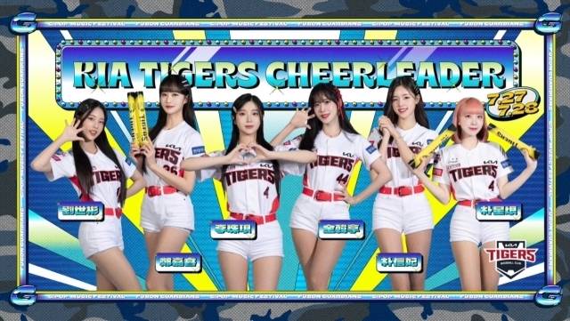 KIA 응원단/KIA 타이거즈