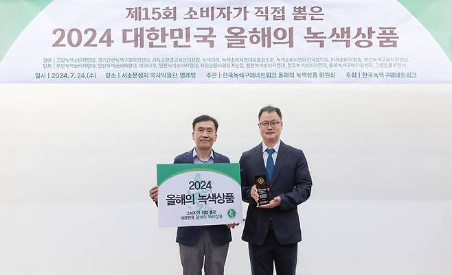 [서울=뉴시스] 지난 24일 서울시 중구 서소문성지 역사박물관에서 열린 ‘2024 대한민국 올해의 녹색상품’ 시상식에서 코웨이의 환경가전 10개 제품이 선정됐다. 시상식에서 김진민 코웨이 에어케어개발실장(오른쪽)이 기념사진을 촬영하고 있다. (사진=코웨이 제공) 2024.07.25. photo@newsis.com *재판매 및 DB 금지