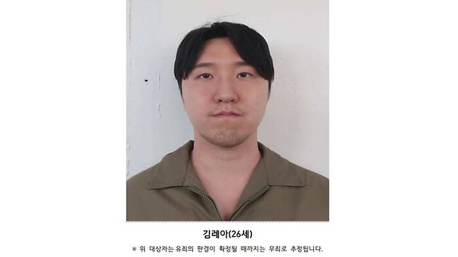 여자친구 살해한 혐의로 기소된 김레아(26) 씨 머그샷