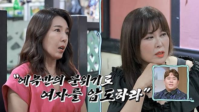 사진 제공=채널A ‘요즘 남자 라이프-신랑수업’