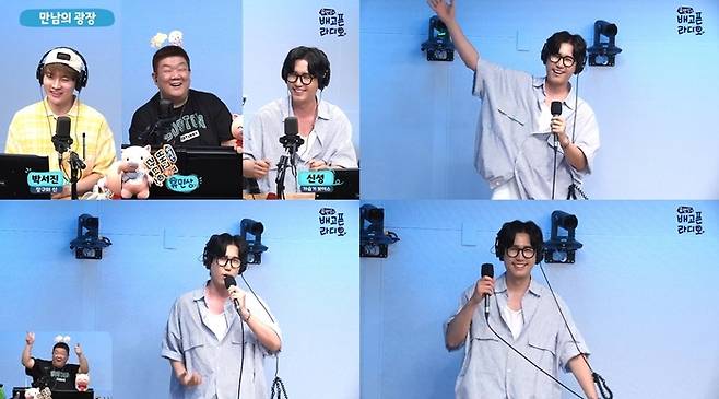 SBS 러브FM ‘유민상의 배고픈 라디오’ 보이는 라디오 캡처