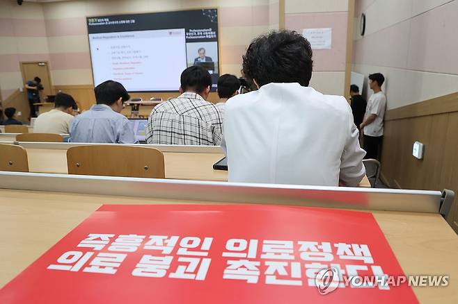 '전문가 집단의 죽음' 심포지엄 (서울=연합뉴스) 신현우 기자 = 서울대병원 교수들이 전공의 사태 해결 등을 요구하며 무기한 휴진에 들어간 17일 오후 종로구 서울대학교 의과대학 융합관 양윤선홀에서 서울의대·서울대병원 교수협의회 비상대책위원회 주최 '전문가 집단의 죽음' 심포지엄이 열린 가운데 안덕선 대한의사협회 의료정책연구원장이 발표하고 있다. 2024.6.17 nowwego@yna.co.kr