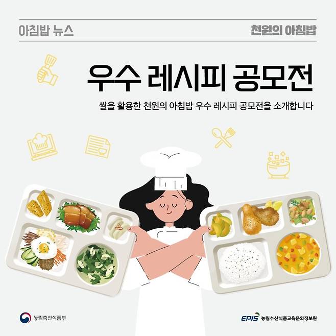 이미지_1.jpg 대학생 호평 \'천원의 아침밥\' 조기 종료 우려