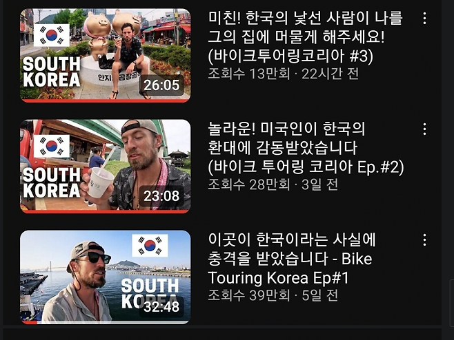 스크린샷 2024-07-26 201753.png 한국 바이크 여행하는 미국 유튜버 근황.jpg
