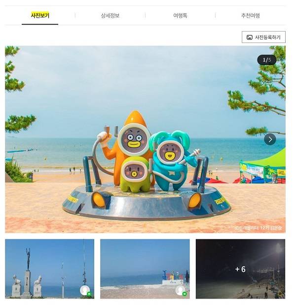 ‘사진보기’ 코너에서 확인할 수 있는 사진들.(출처=대한민국 구석구석 누리집)