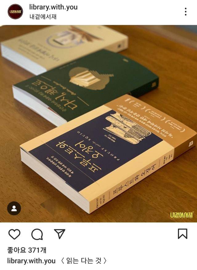 이용우씨는 '내곁에서재'라는 이름의 북스타그램도 운영 중이다. 약 3년간 책 소개 피드만 약 1,290개를 올렸다. 인스타그램 캡처