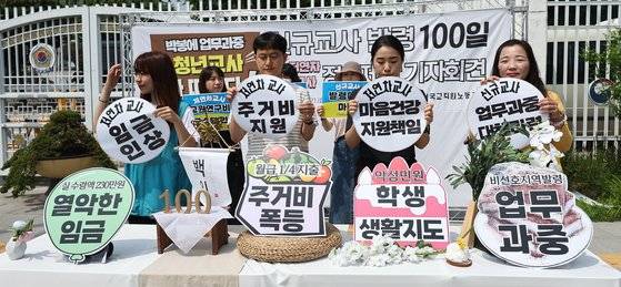 지난달 11일 전국교직원노동조합(전교조) 소속 교사들이 정부서울청사 앞에서 '신규교사 발령 100일, 저연차 교사 정책 제안 기자회견'을 하고 있다. 연합뉴스