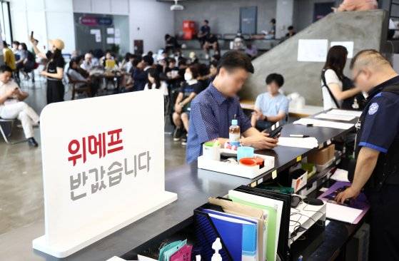 티몬·위메프 판매대금 정산 지연 사태가 이어진 26일 피해자들이 서울 강남구 위메프 본사에서 환불을 받기 위해 대기하고 있다. 연합뉴스