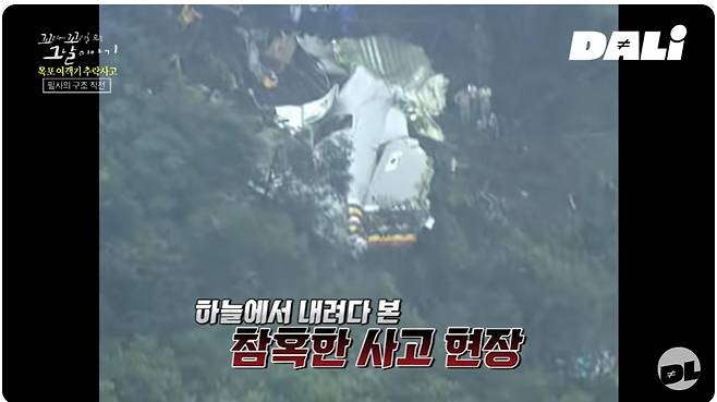 아시아나항공 733편 추락사고 현장. /사진=SBS 달리 유튜브 캡처